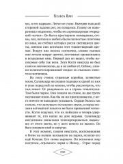 Игры королевы. Акт 1 - Фото 12