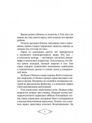Чудовища городских крыш - Фото 1