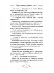 Чудовища городских крыш - Фото 3