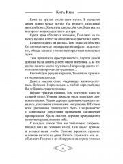 Чудовища городских крыш - Фото 4