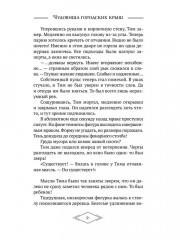 Чудовища городских крыш - Фото 6