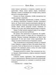 Чудовища городских крыш - Фото 7