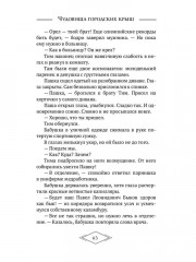 Чудовища городских крыш - Фото 8