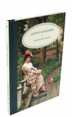 Педагогика будущего. Книги для всей семьи. Комплект из 4 книг - Фото 1