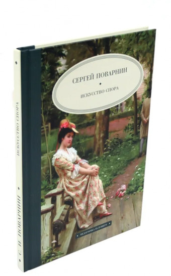Педагогика будущего. Книги для всей семьи. Комплект из 4 книг