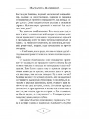Маг и Отшельник - Фото 2