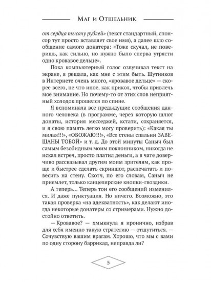 Маг и Отшельник
