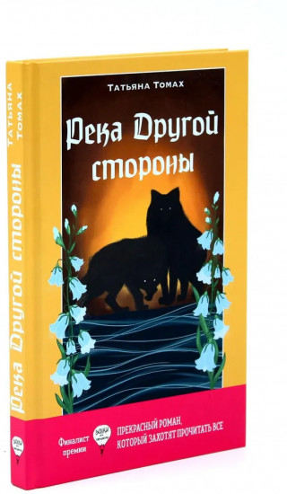 Там, где живет волшебство. Комплект из 5 книг