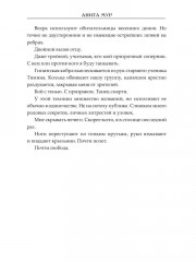Тринадцатая принцесса - Фото 8
