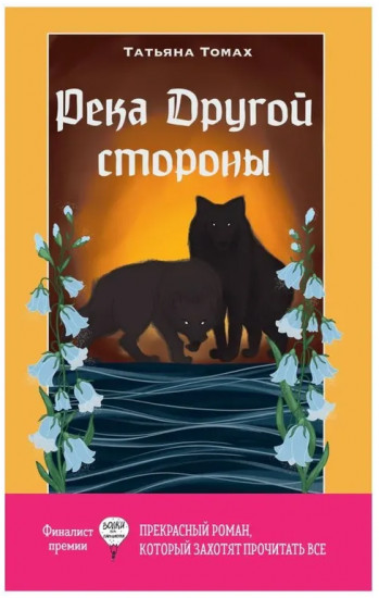 Современная проза. На грани волшебства. Комплект из 4 книг