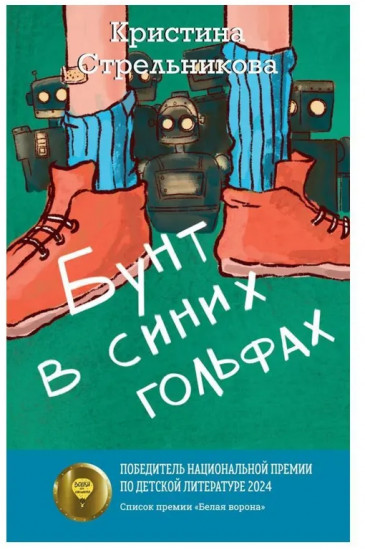 Современная проза. На грани волшебства. Комплект из 4 книг
