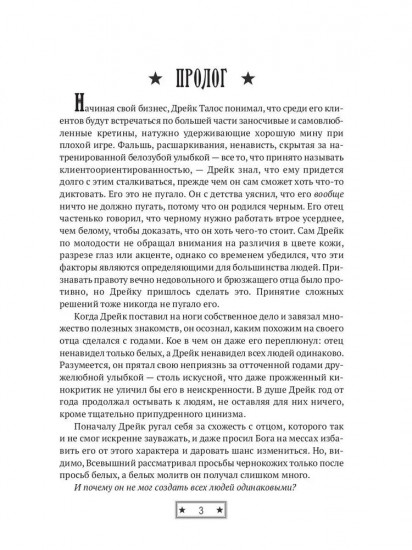 Последний