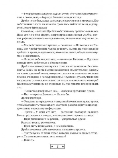 Последний