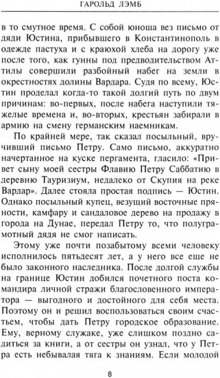 Феодора. Всевластная императрица Византии