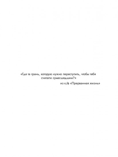 Внешне спокоен