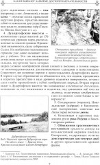 Забытые достопримечательности южного берега Финского залива. От Санкт-Петербурга до Кургальского полуострова - Фото 4