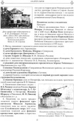 Забытые достопримечательности южного берега Финского залива. От Санкт-Петербурга до Кургальского полуострова - Фото 7