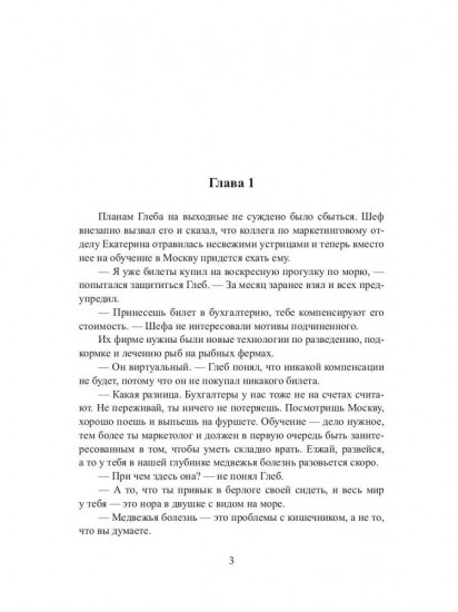 Мшел. Вавилон. Книга 3