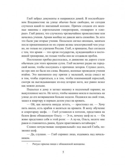 Мшел. Вавилон. Книга 3
