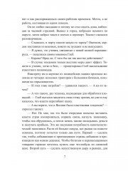 Мшел. Вавилон. Книга 3 - Фото 5