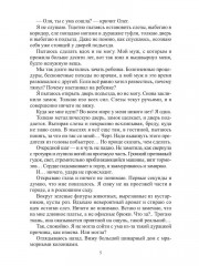 Отвергнутая жена. Хозяйка проклятого поместья - Фото 3