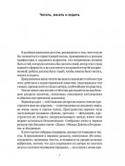 Дома и Бездомья. Пространство как повод быть человеком - Фото 4