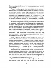 Дома и Бездомья. Пространство как повод быть человеком - Фото 5