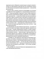 Дома и Бездомья. Пространство как повод быть человеком - Фото 6