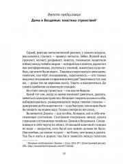 Дома и Бездомья. Пространство как повод быть человеком - Фото 7