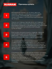 Наследие Иверийской Династии. Господин Демиург - Фото 4