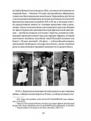 Петербург на границе цивилизаций - Фото 9