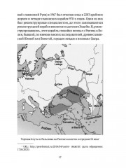 Петербург на границе цивилизаций - Фото 10