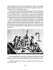 Петербург на границе цивилизаций - Фото 12