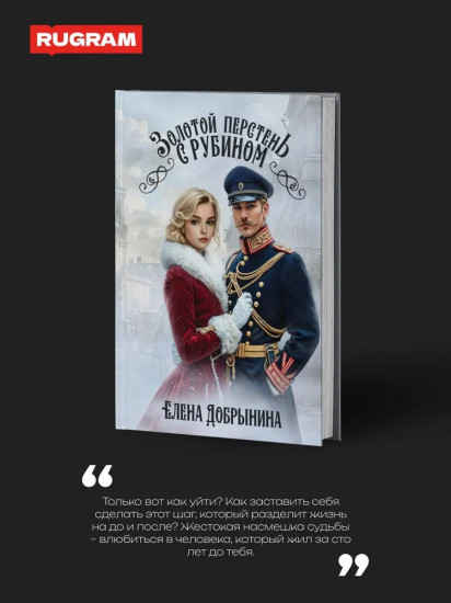 Золотой перстень с рубином