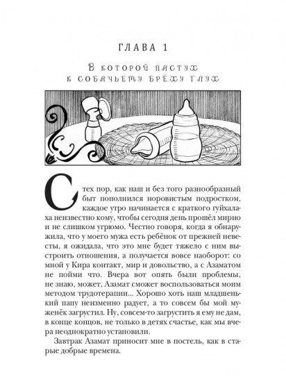Ученье свет, а богов тьма