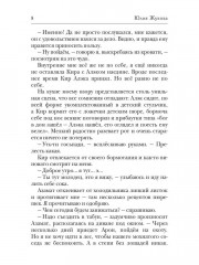 Ученье свет, а богов тьма - Фото 6