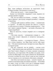 Ученье свет, а богов тьма - Фото 8