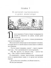 Ученье свет, а богов тьма - Фото 11