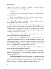 Коллекционер душ. Книга 1 - Фото 6