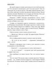 Коллекционер душ. Книга 1 - Фото 10