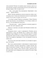 Коллекционер душ. Книга 1 - Фото 11
