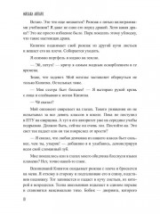 Коллекционер душ. Книга 1 - Фото 12