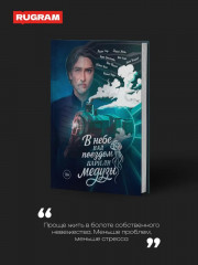 В небе над поездом парили медузы - Фото 1