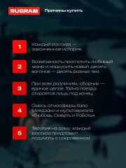 В небе над поездом парили медузы - Фото 3