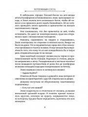 В небе над поездом парили медузы - Фото 8