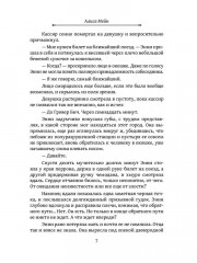 В небе над поездом парили медузы - Фото 9