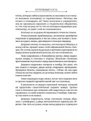 В небе над поездом парили медузы - Фото 10