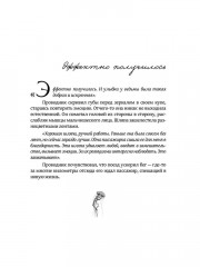 В небе над поездом парили медузы - Фото 11