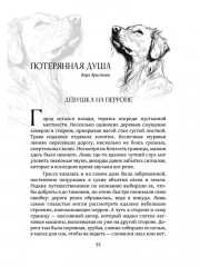 В небе над поездом парили медузы - Фото 13