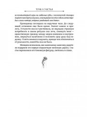 В небе над поездом парили медузы - Фото 14